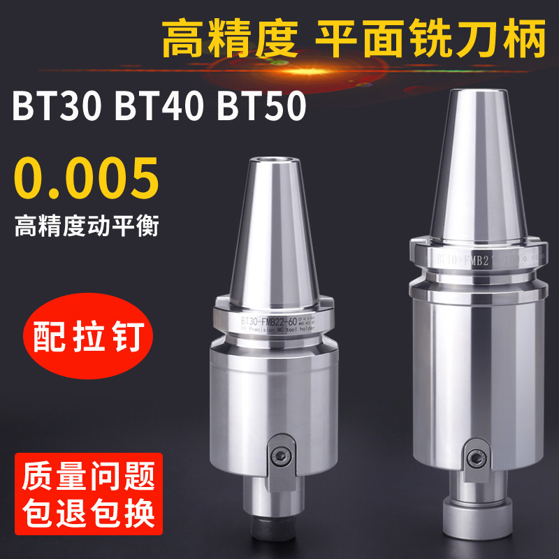 数控刀柄CNC加工中心刀柄BT30/40 芯轴式面铣刀柄