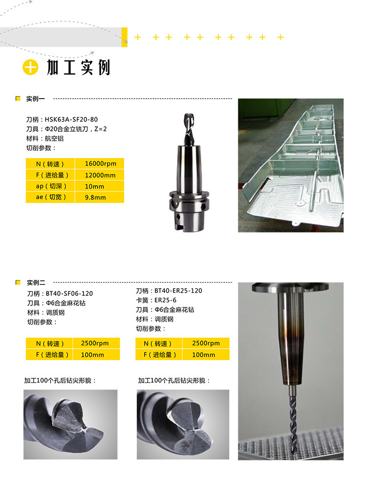 数控刀柄CNC加工中心刀柄BT30/40/50 BT热装刀柄
